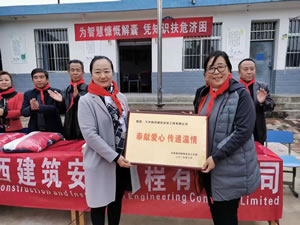 奉獻(xiàn)安心，傳遞溫情